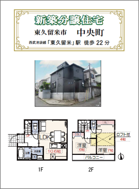 中央町