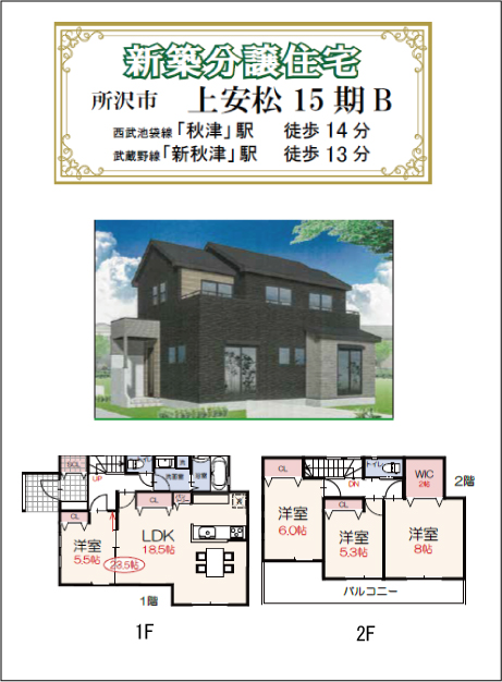 上安松 15期 B