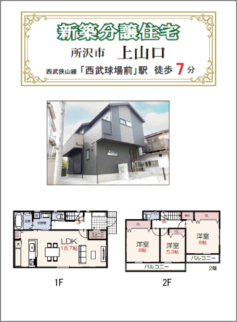 上山口(優良)