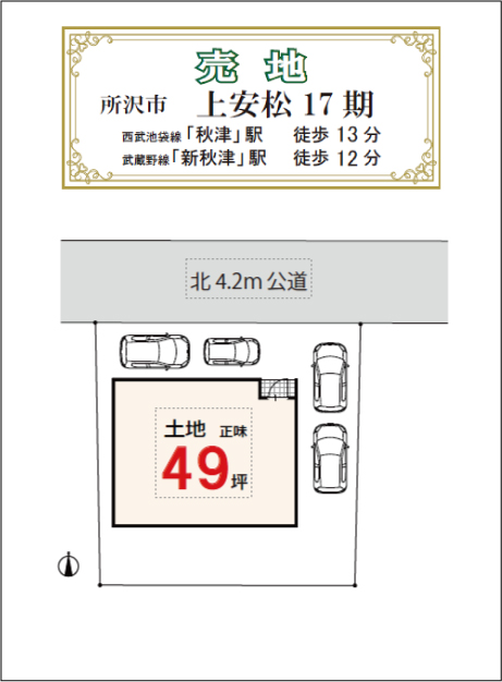 上安松 17期